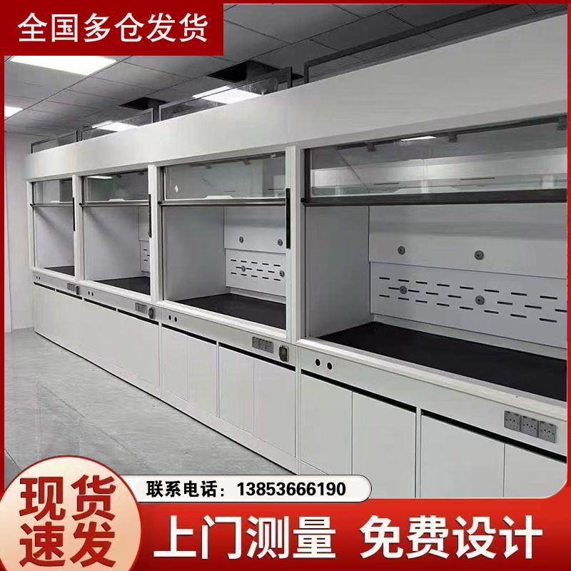 山東全鋼通風柜 廠家定制實驗臺 pp排風櫥供應